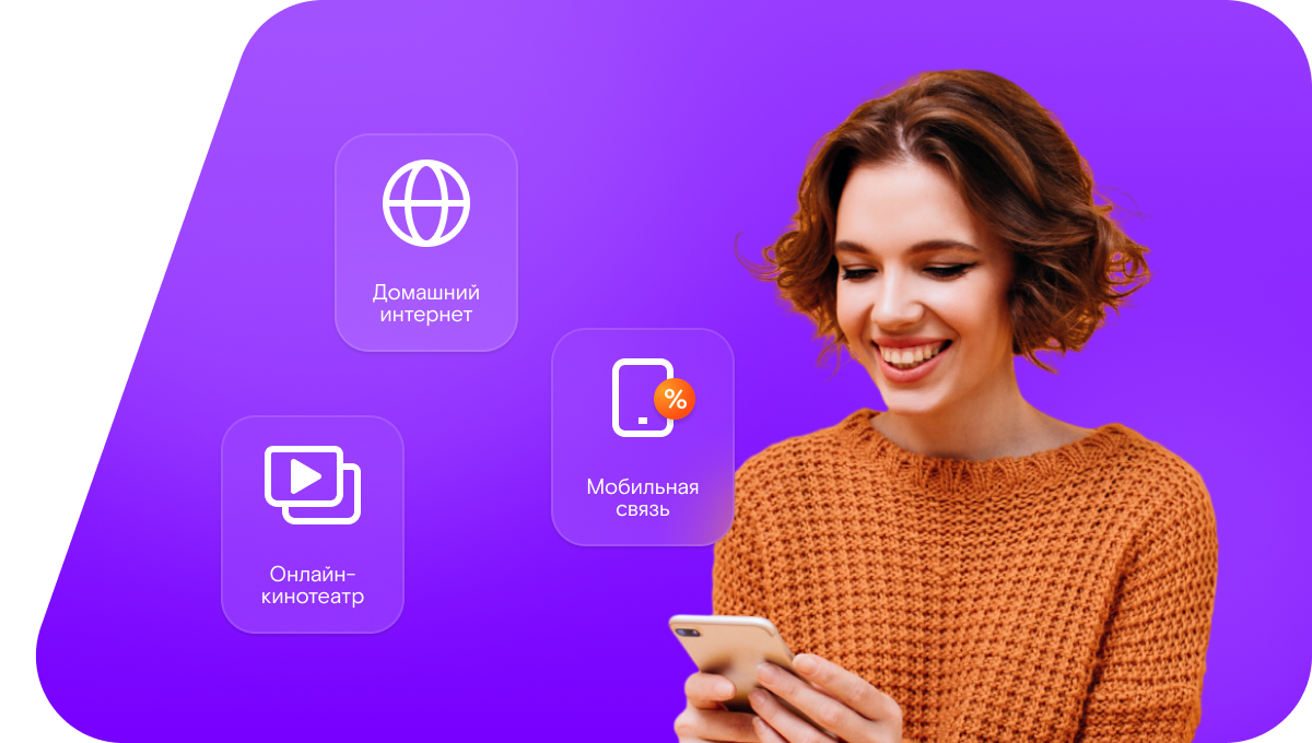 Промо-тарифы Ростелеком в&nbsp;село Увальское (Новосибирская область)